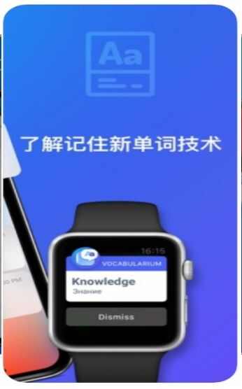 每日单词app手机版图片1