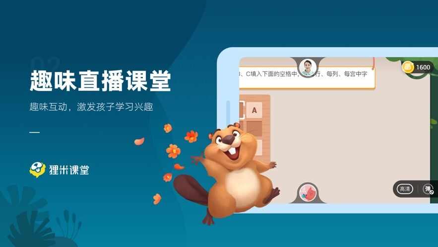 狸米课堂官方app手机版图3: