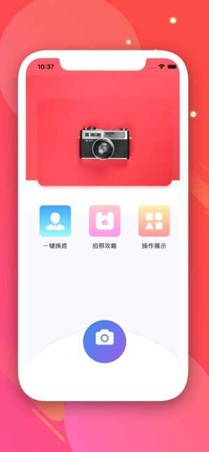 证件照生成app手机版图3: