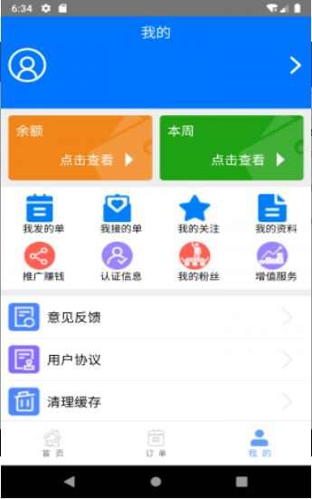 立动零工app手机版图1: