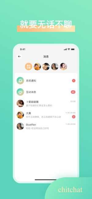 轻氧交友app手机版图1: