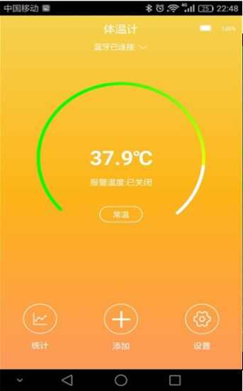 cherub手机体温测量app手机版图1: