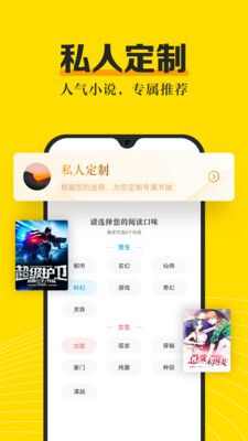 蓝箭小说app手机版图1: