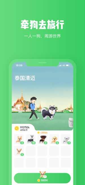 旅行挣钱app手机版图1: