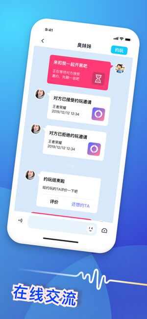 果冻陪玩app官方手机版图1: