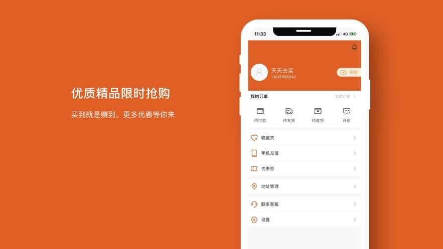 91生活优品app手机版图3: