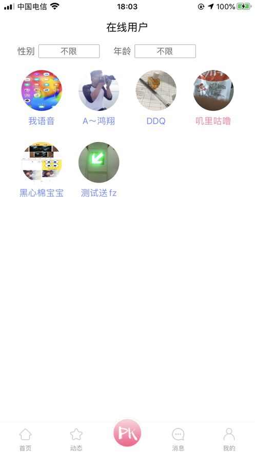 青梅交友app手机版图2: