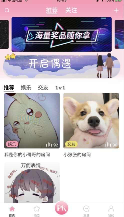 青梅交友app手机版图3: