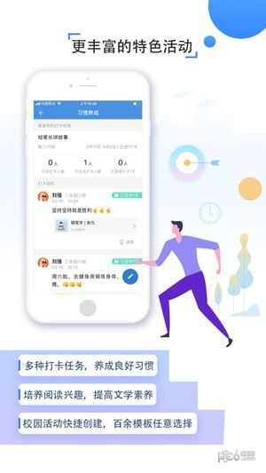 豫教通app官方最新版图3: