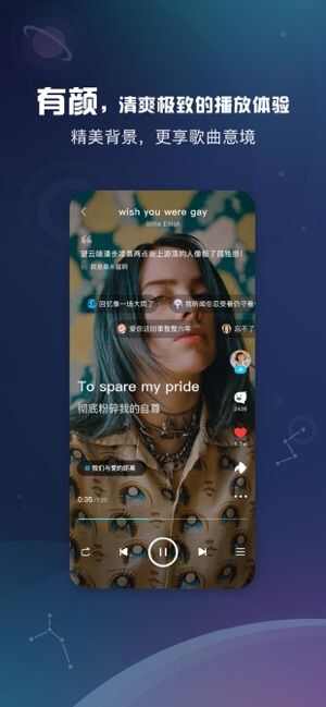 酷狗音乐概念版ios官方版图1: