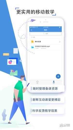 豫教通app官方最新版图2: