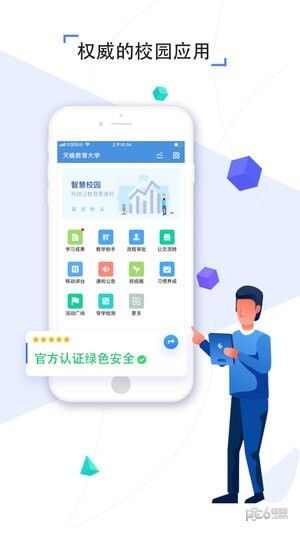 豫教通app官方最新版图片1