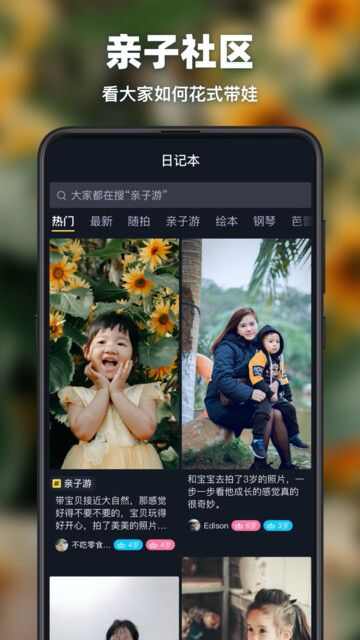 爸妈营app手机版图1: