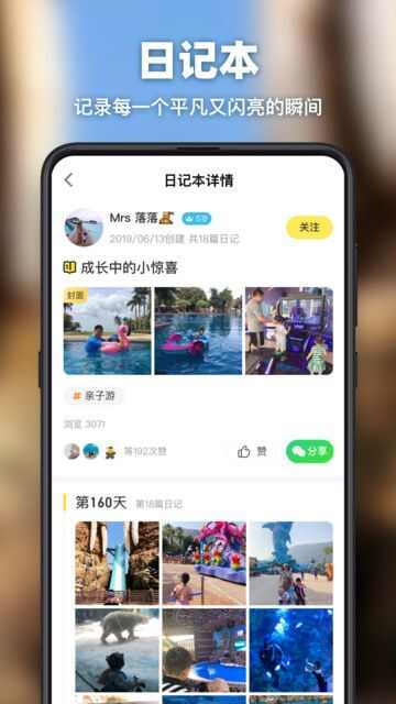 爸妈营app手机版图片1