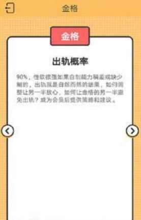 真我心理app手机版图3: