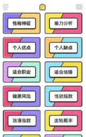 真我心理app手机版图2: