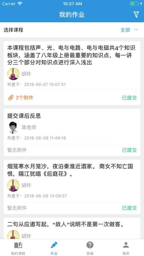 阳光网络课堂app手机版图3: