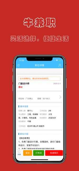 牛兼职app手机版图2: