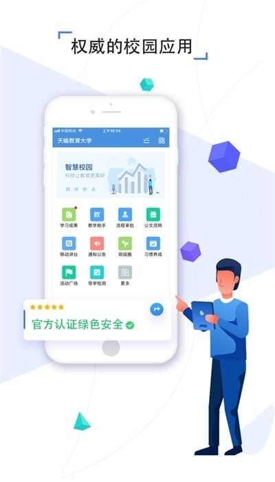 金陵微校官方app手机版图3: