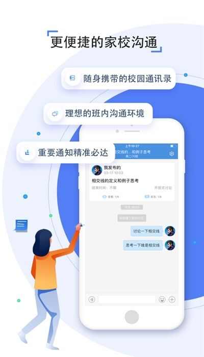 金陵微校官方app手机版图1: