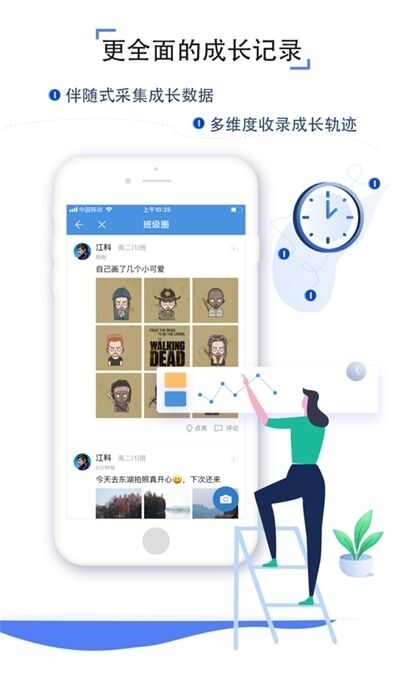 金陵微校官方app手机版图2: