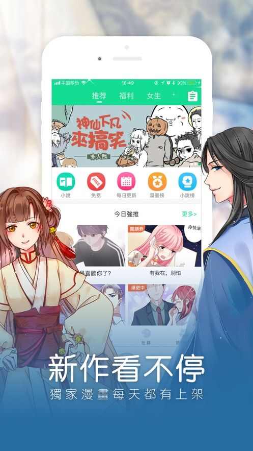 清言漫画app手机版图1: