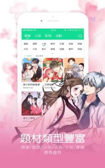 清言漫画app手机版图2: