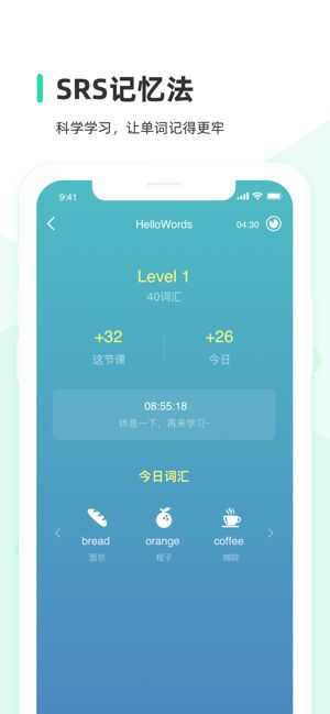 HelloWords app手机版图片1