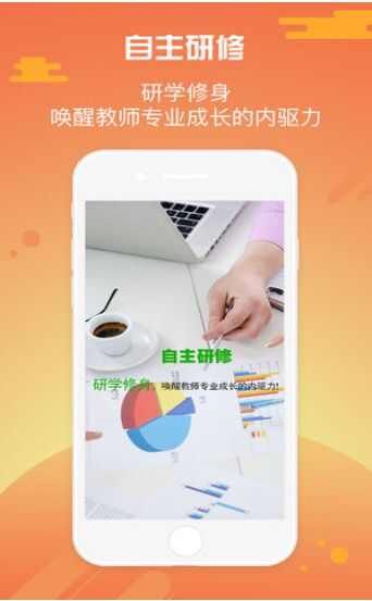 全国中小学生优师云平台app手机版图2: