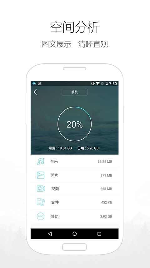 手机管理大师app最新极速版图2: