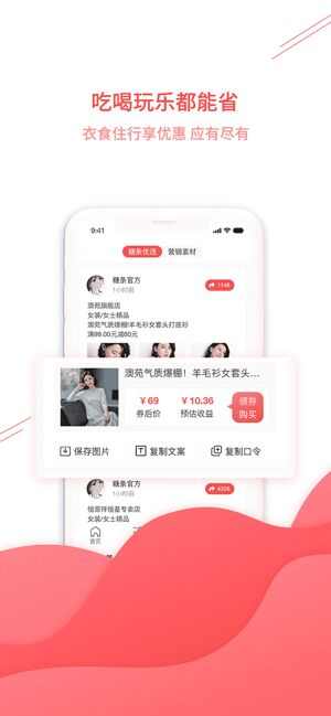 糖条生活app手机版图2: