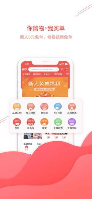 糖条生活app手机版图1: