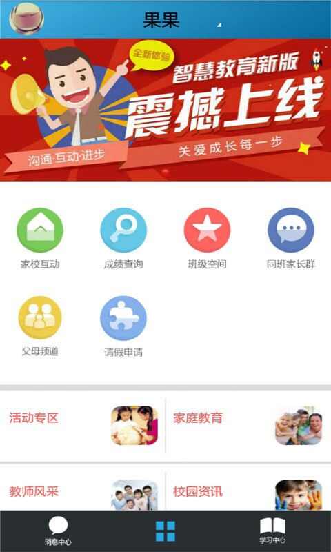 嘉兴智慧教育云课堂app手机版图2: