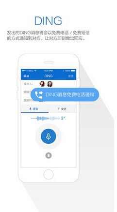 钉钉下载安装手机版app图1: