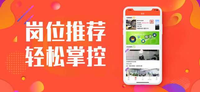 趣来赚app手机版图1: