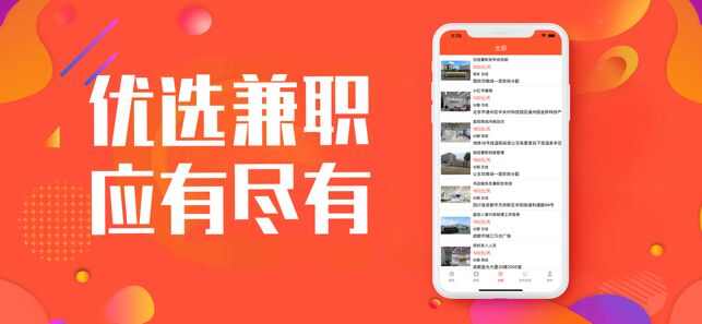 趣来赚app手机版图2: