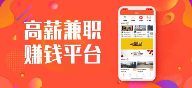 趣来赚app手机版图片3