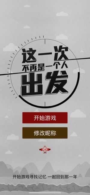 二哥家的纸飞机游戏安卓版图1: