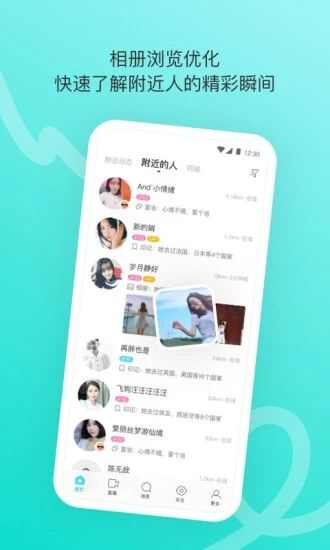 百花语聊app手机版图1: