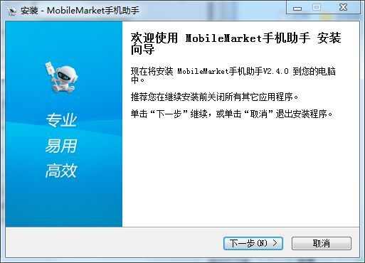 MobileMarket手机助手无法连接电脑怎么办？无法连接电脑解决方法介绍[多图]图片2