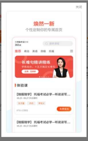 百利课堂app手机版图2: