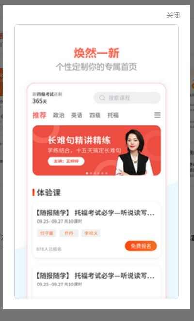 百利课堂app手机版图1: