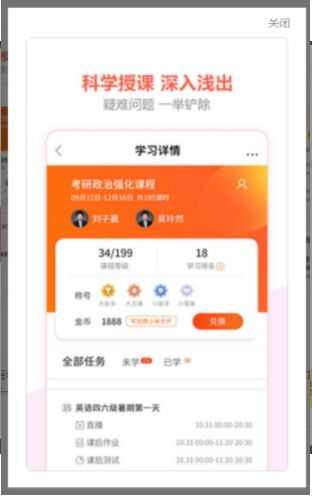 百利课堂app手机版图3: