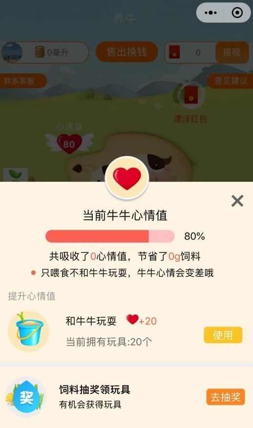 养牛大亨app红包版邀请码图1: