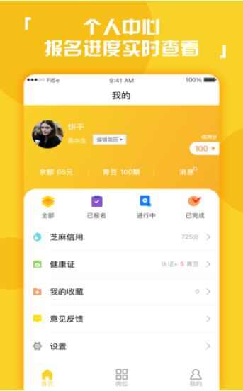 杏子阅读app官方版图2: