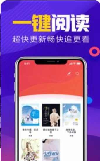 风读小说app手机版图片1