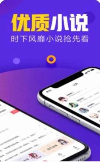 风读小说app手机版图3: