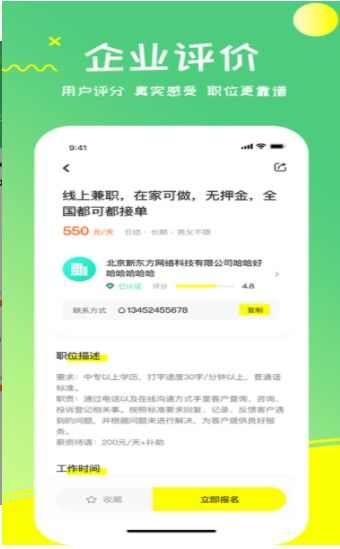 栗果兼职app官方版图片1