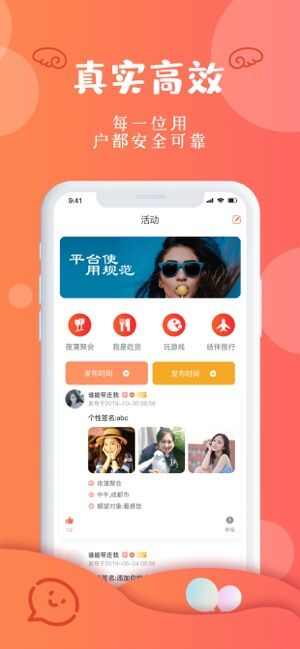 feer直接约不墨迹app手机版图2: