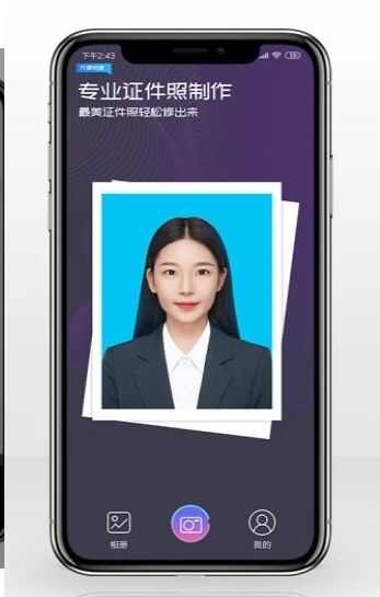 自旋最美证件照app手机版图片1